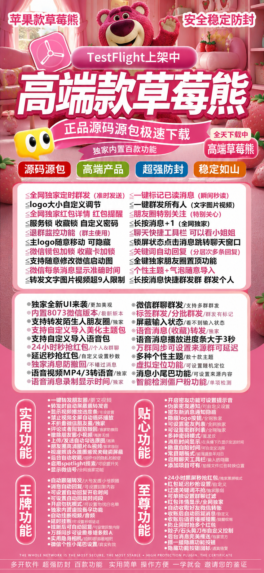 苹果草莓熊