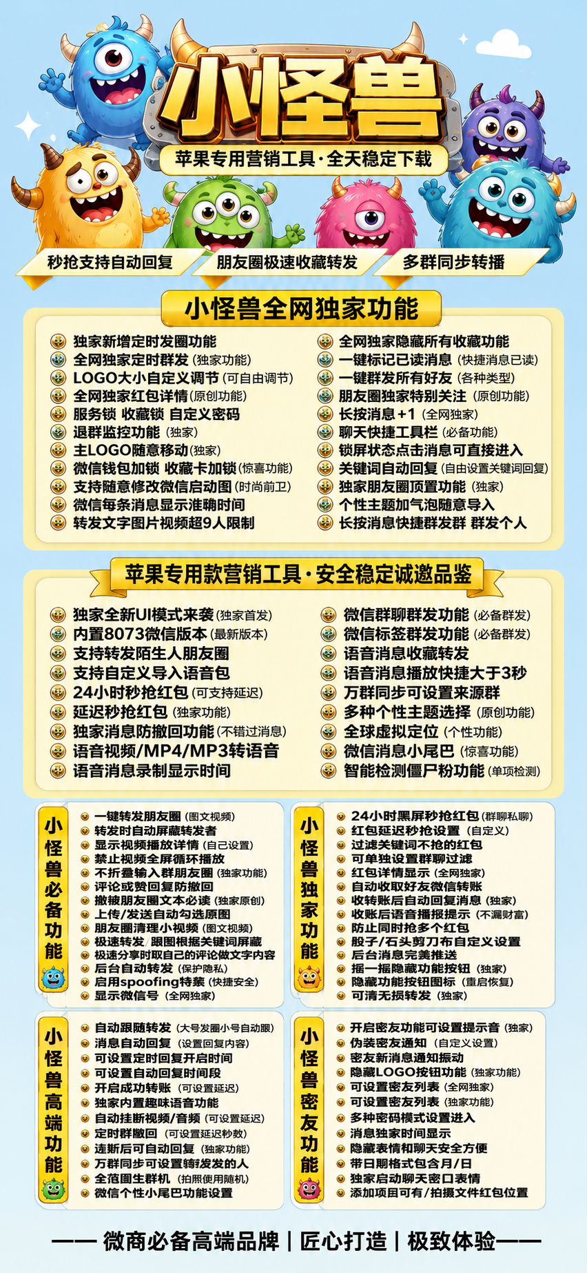 TF小怪兽外侧码不退换（苹果微信分身 免费版 免越狱多开） - 24小时自动发货