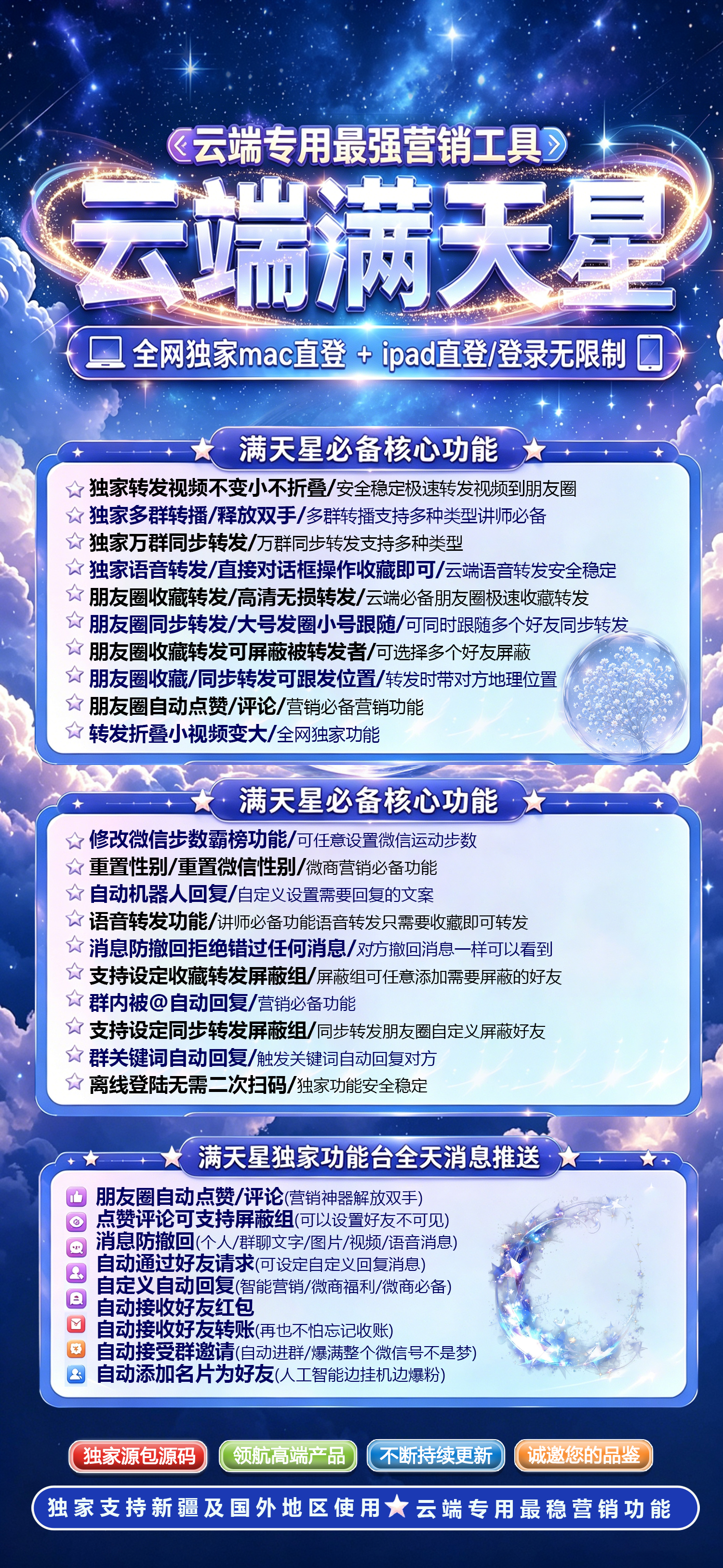 满天星半年卡