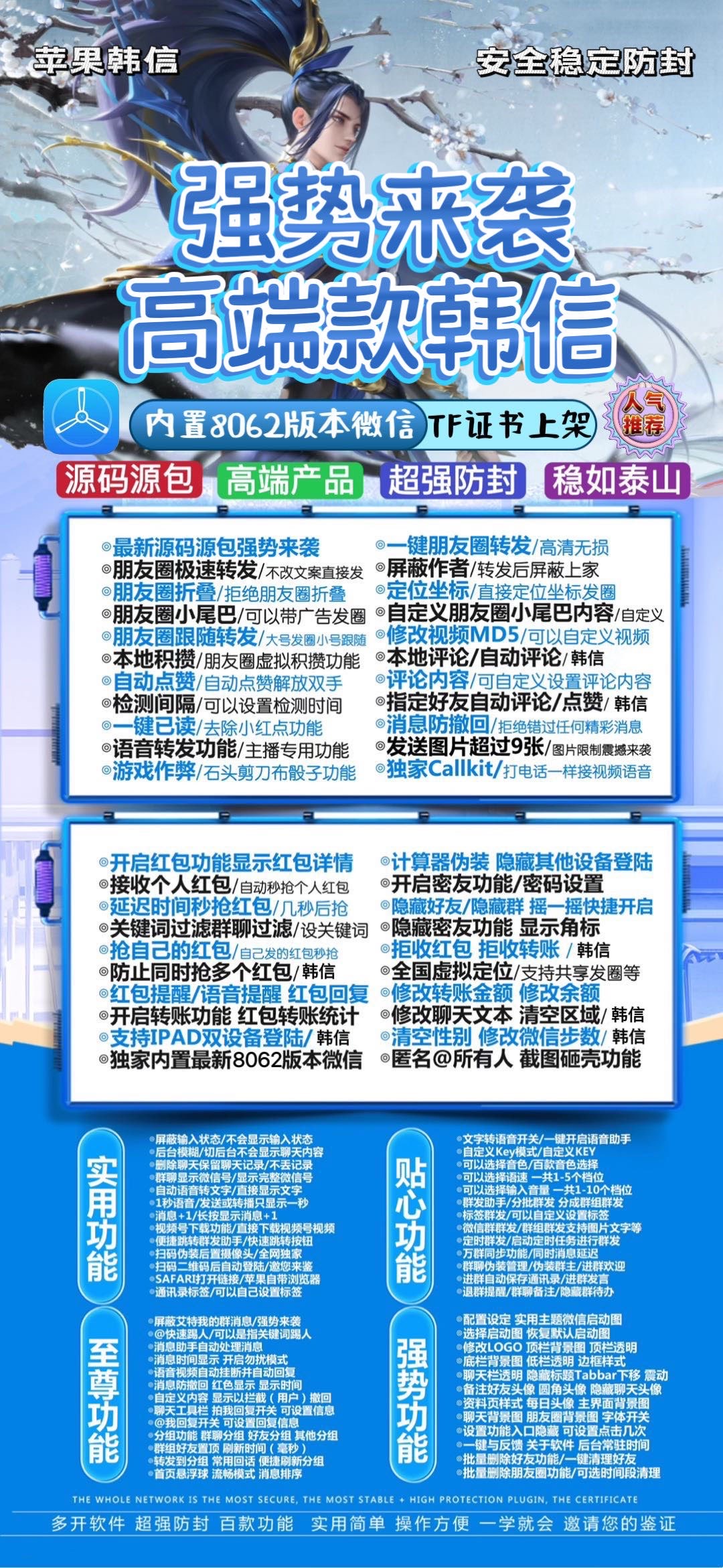苹果韩信
