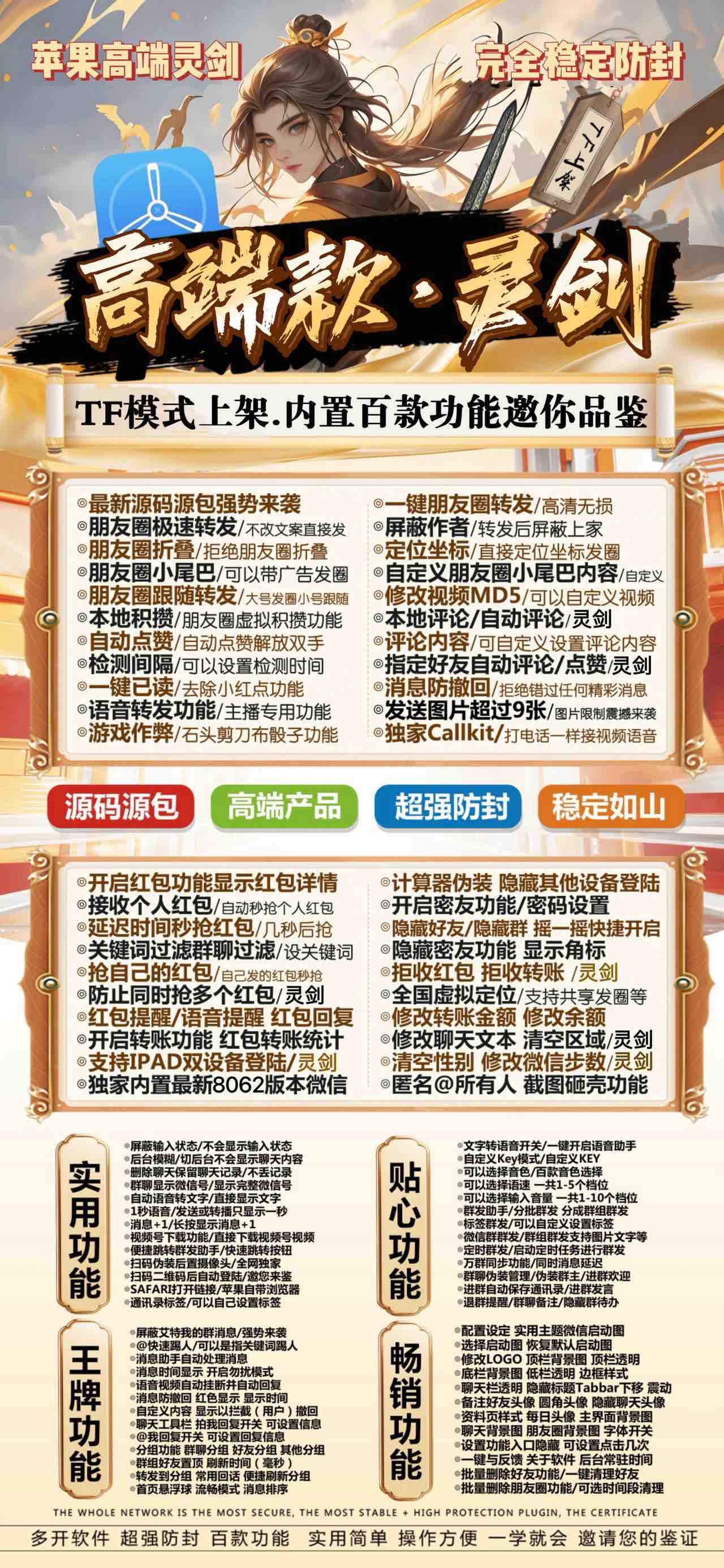 苹果灵剑