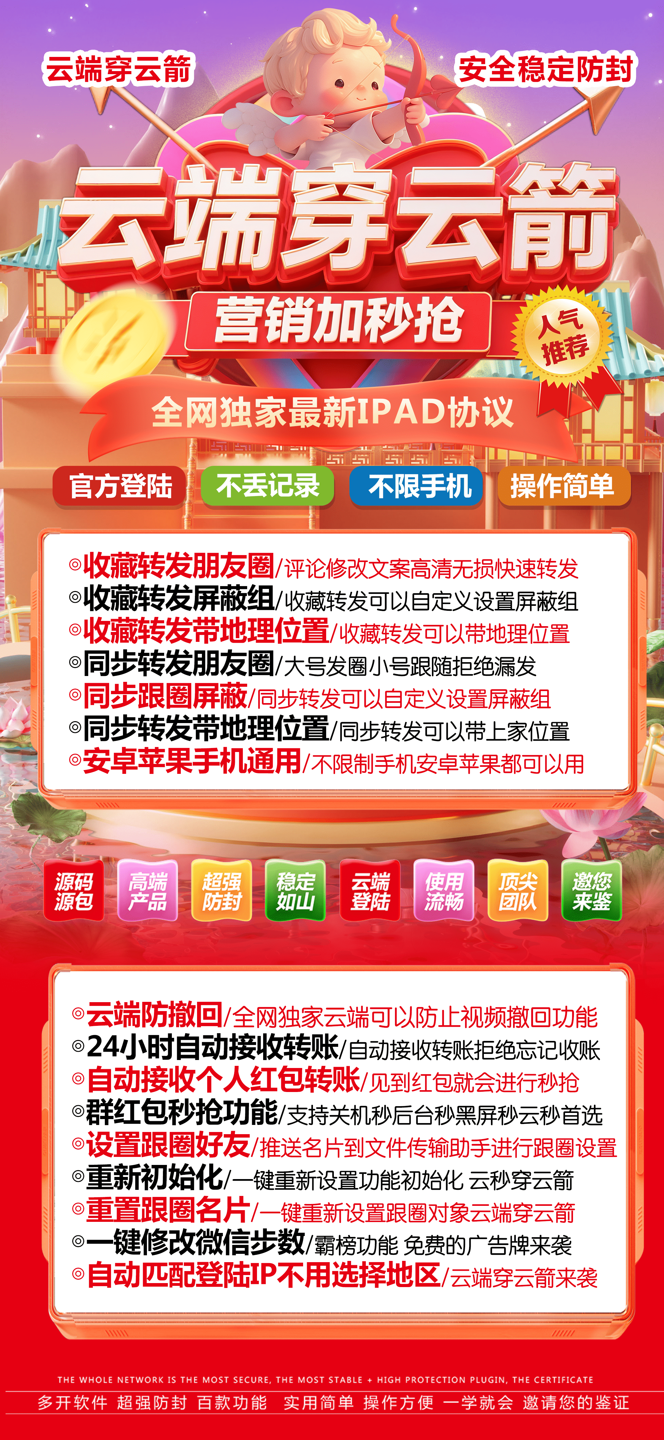 穿云箭（神鹰）年卡